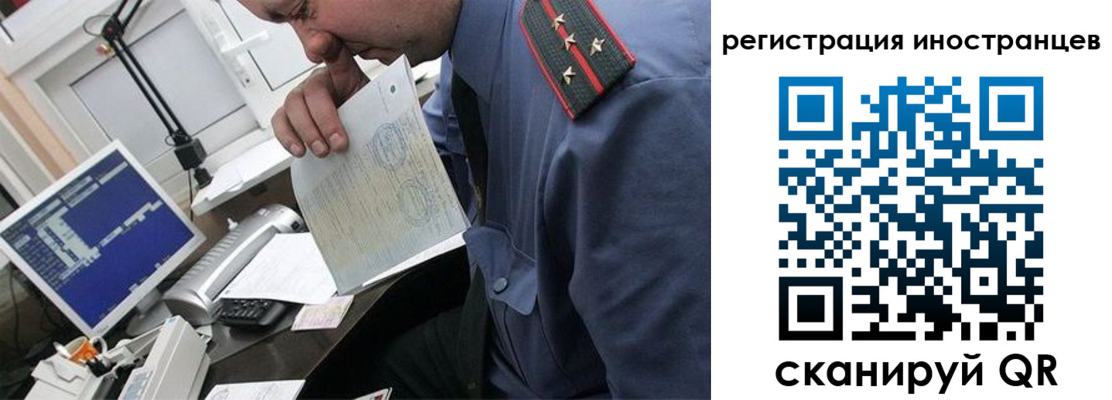 временная регистрация надежно в Надыме
