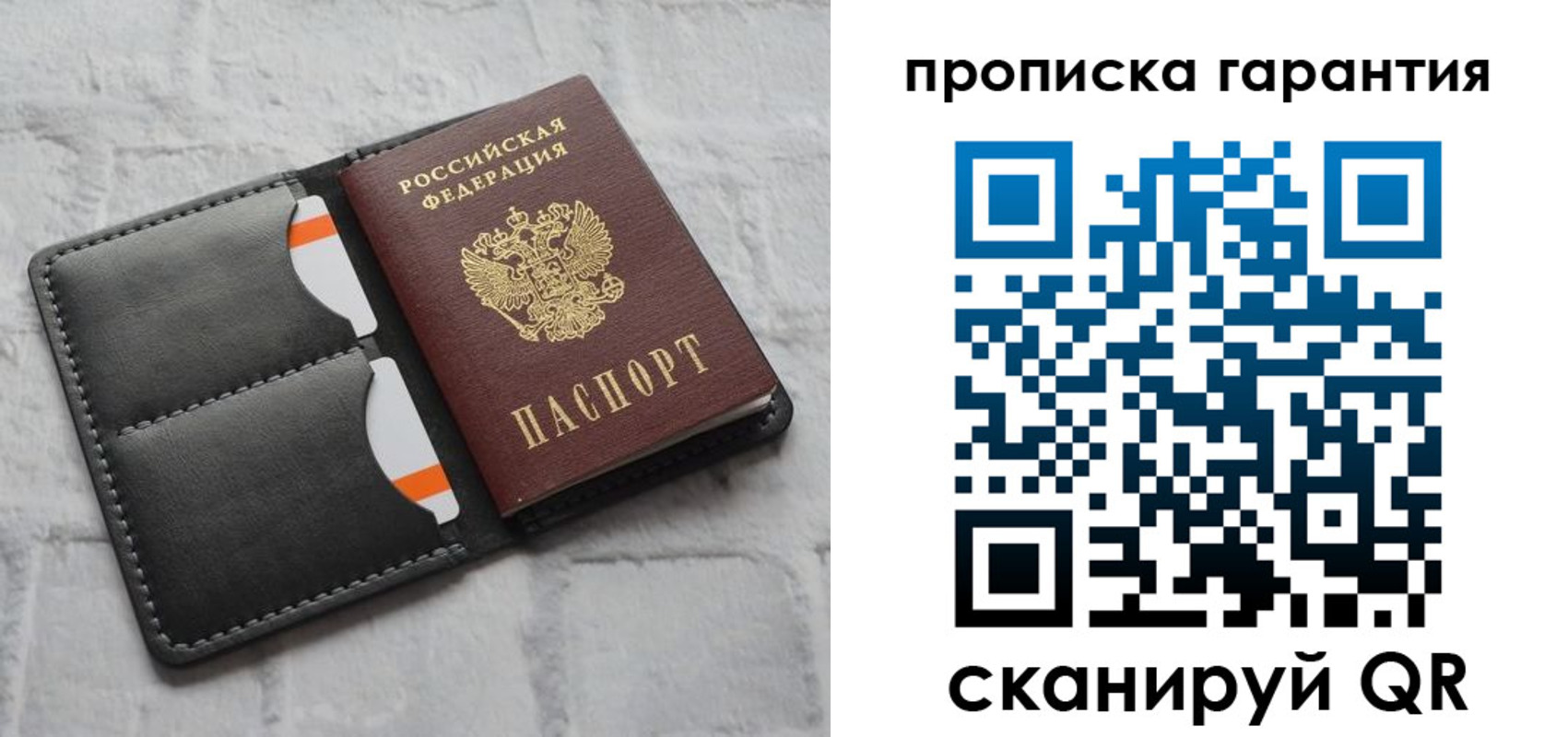 временная регистрация надежно в Надыме