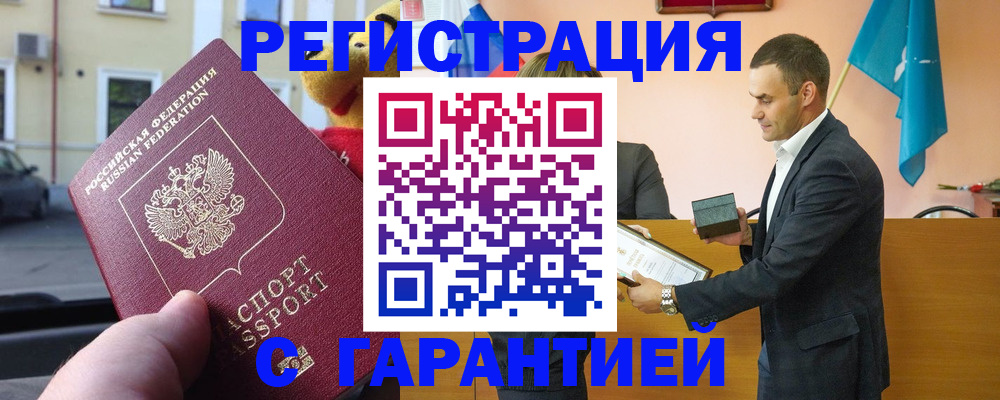прописка от собственника в Надыме
