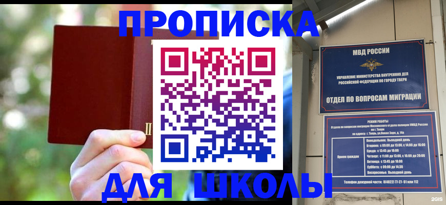 временная регистрация законно в Надыме