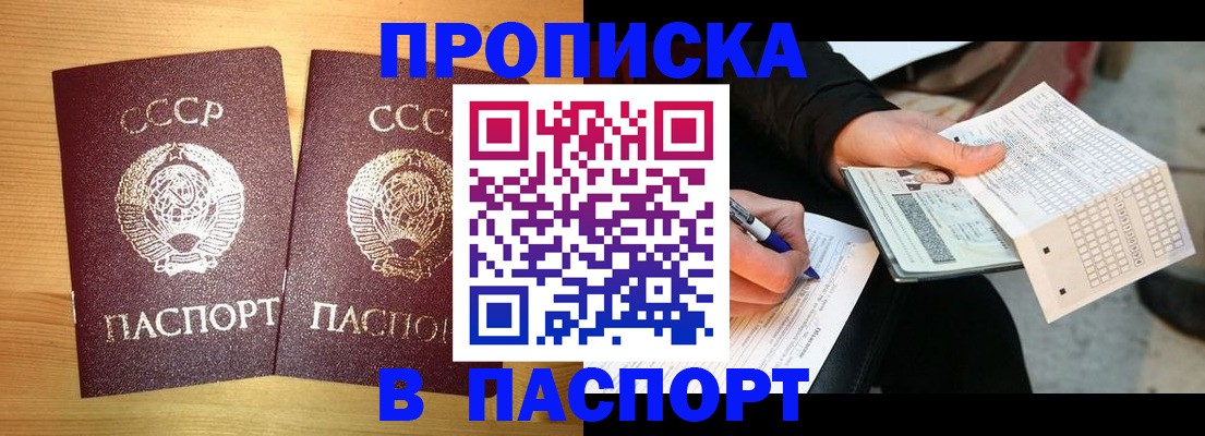 временная регистрация в Надыме