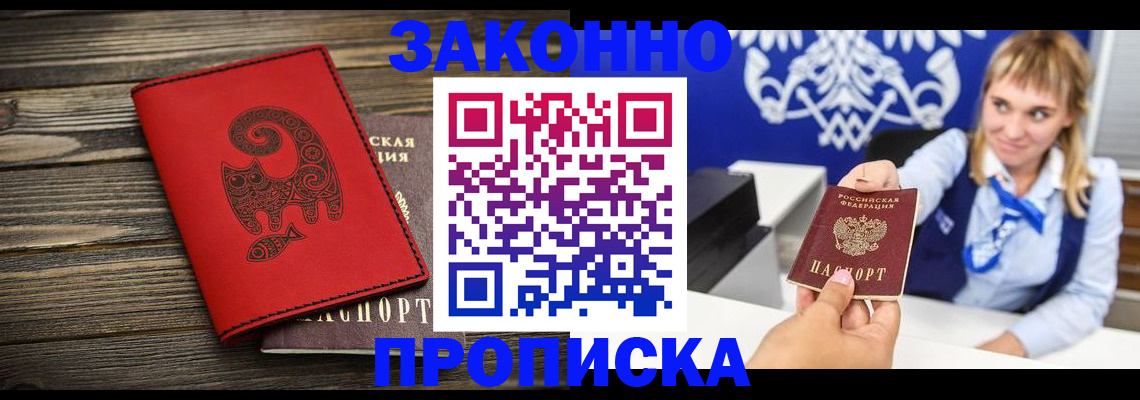 регистрация в Надыме