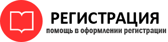 прописка в Надыме id316008